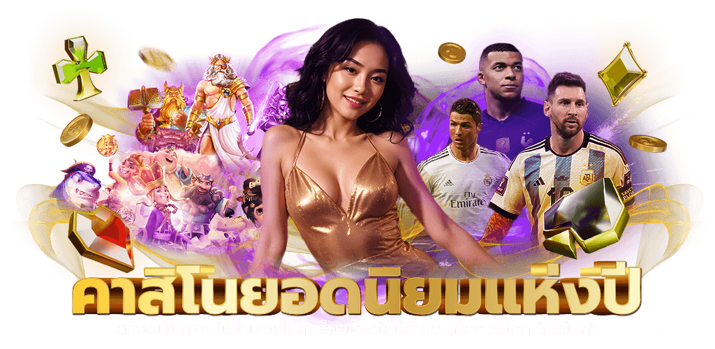 A888 เปิดประสบการณ์พนันออนไลน์ระดับพรีเมียม พร้อมจ่ายจริง มั่นคง